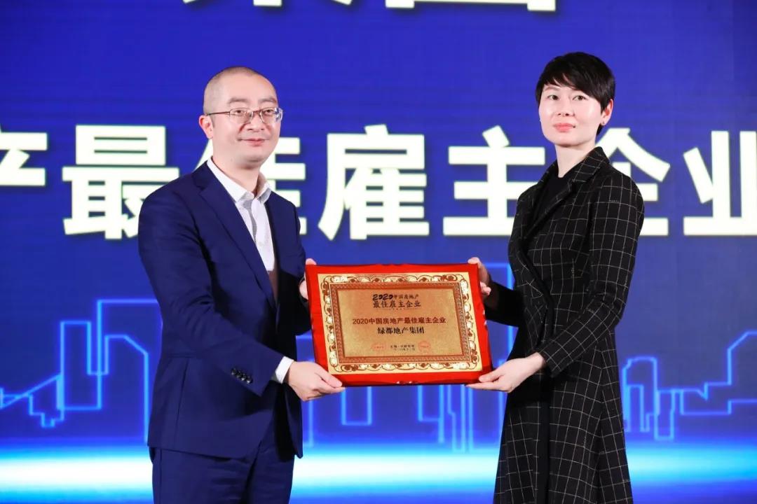 重磅！4688美高梅地产蝉联“2020中国房地产最佳雇主企业”