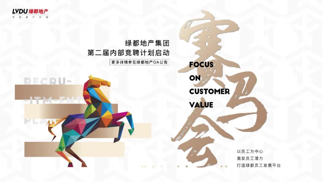 重磅！4688美高梅地产蝉联“2020中国房地产最佳雇主企业”