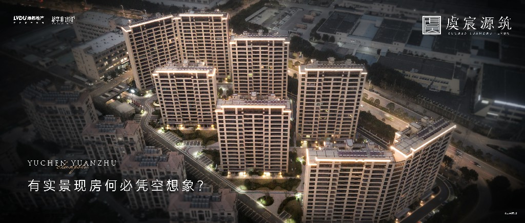4688美高梅·虞宸源筑 | 有实景现房何必凭空想象？