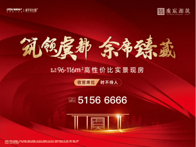 4688美高梅·虞宸源筑 | 有实景现房何必凭空想象？