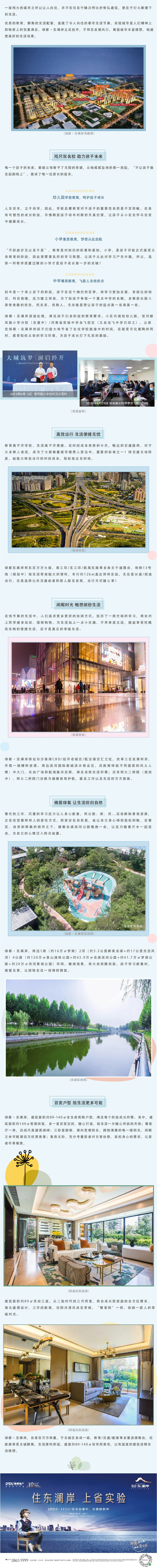 在这里，遇见大城之上的美好生活