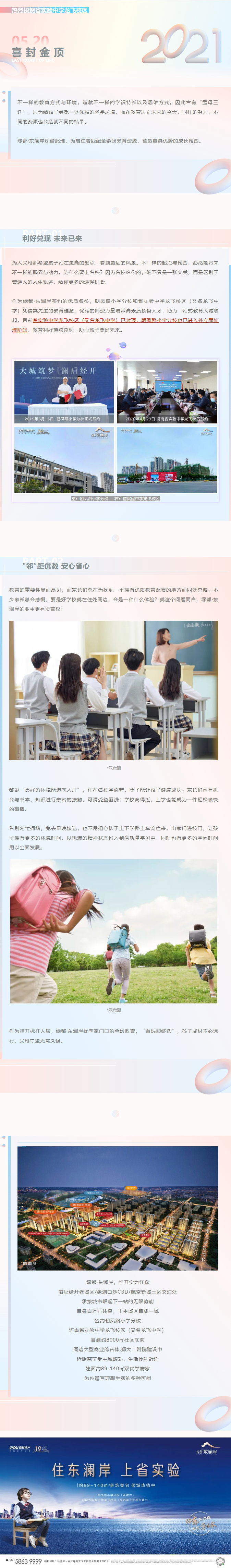 住在学校旁，才懂得“目送式”教育的优越