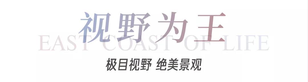 8#楼王加推在即 | 经开顶流热盘，这一次千万别错过！