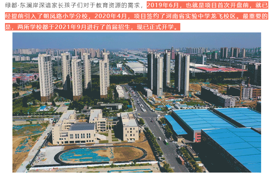 人气爆棚！热销从未止步，经开神盘黄金周爆红出圈！