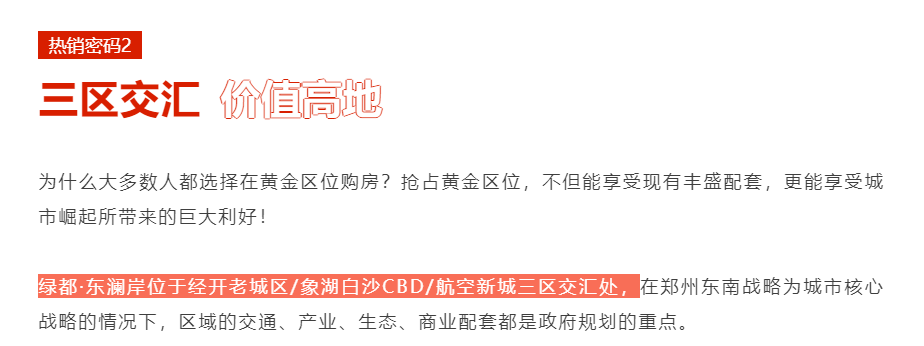人气爆棚！热销从未止步，经开神盘黄金周爆红出圈！
