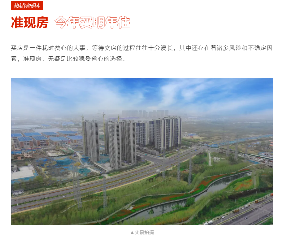 人气爆棚！热销从未止步，经开神盘黄金周爆红出圈！