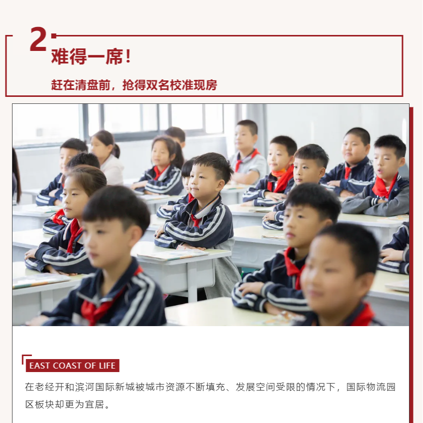 唯此20席，2#清盘特惠！入住经开明星盘的机会来了！