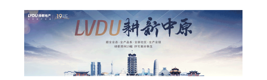 年终薅好房，这个明星红盘把“出圈”进行到底！