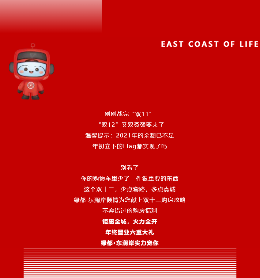 年终薅好房，这个明星红盘把“出圈”进行到底！