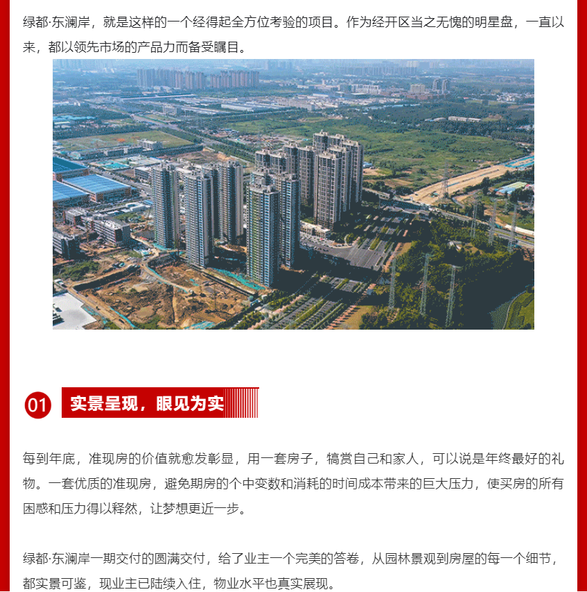 年终薅好房，这个明星红盘把“出圈”进行到底！