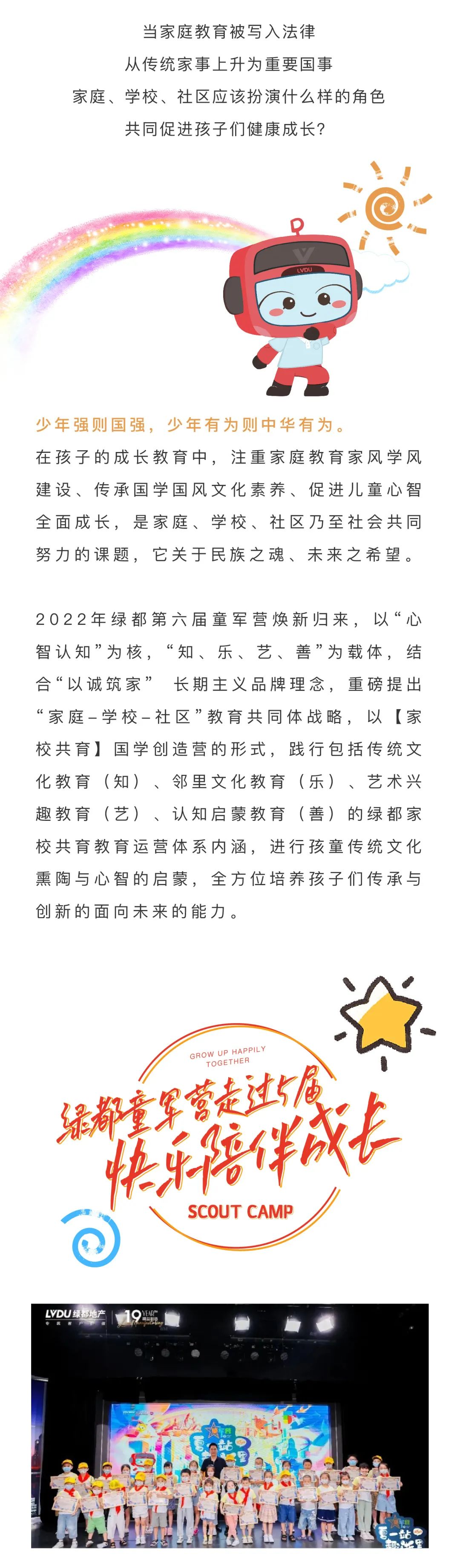 4688美高梅童军营第6届来啦！国风少年·有为前行！国学创造营即将欢乐启幕！